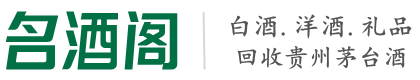 大同阳高德宝烟酒回收店